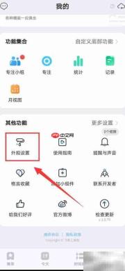 飞鱼计划深色模式设置指南