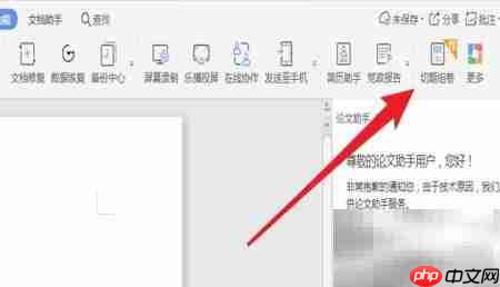 Word试卷切题组卷技巧