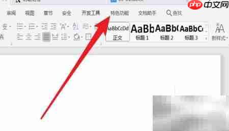 Word试卷切题组卷技巧