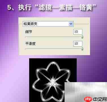 PS滤镜打造绚彩水晶花