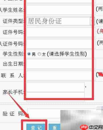 2020长春中小学报名指南