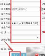 2020长春中小学报名指南