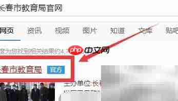 2020长春中小学报名指南