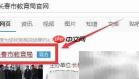 2020长春中小学报名指南
