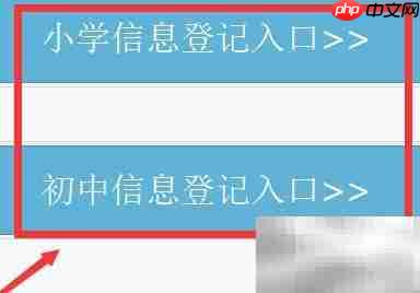 2020长春中小学报名指南
