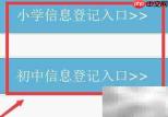 2020长春中小学报名指南