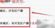 2020长春中小学报名指南
