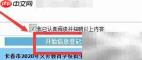 2020长春中小学报名指南