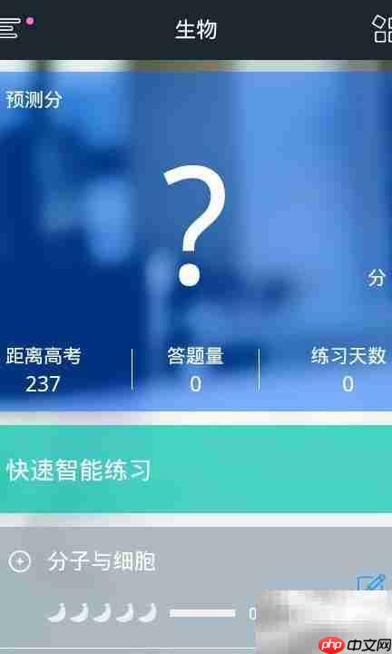 猿题库使用方法详解
