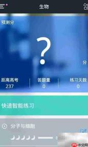 猿题库使用方法详解