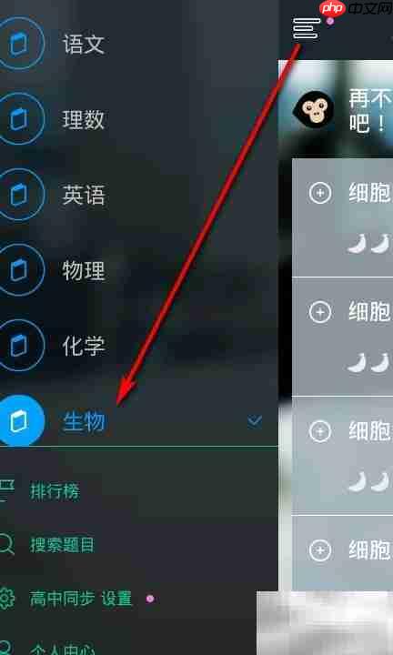 猿题库使用方法详解