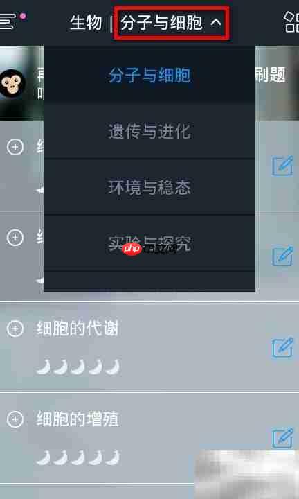猿题库使用方法详解
