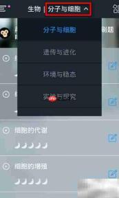 猿题库使用方法详解