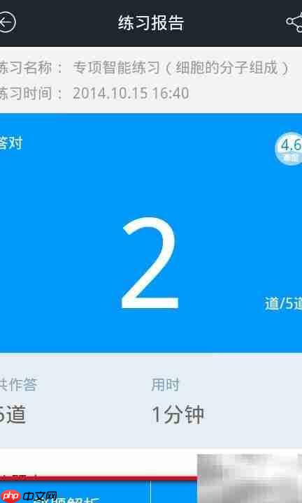 猿题库使用方法详解