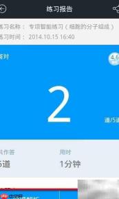 猿题库使用方法详解