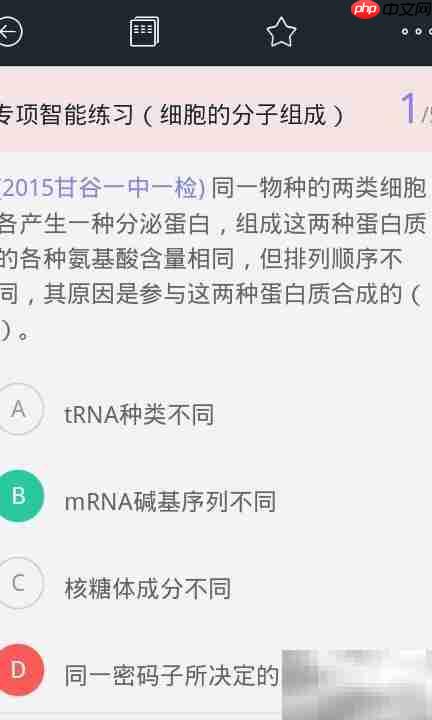 猿题库使用方法详解
