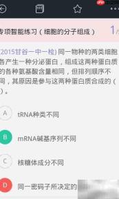 猿题库使用方法详解