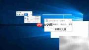 Win10开启屏幕放大镜教程