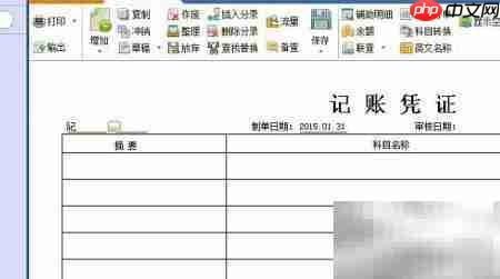 用友U8支持跨年查询年结