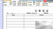 用友U8支持跨年查询年结