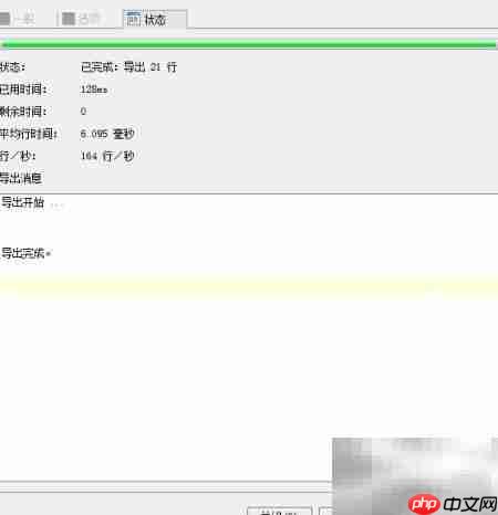 Aqua Data Studio导出表数据