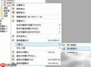 Aqua Data Studio导出表数据