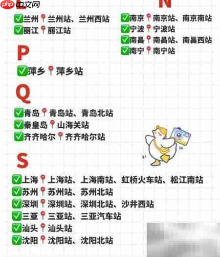 火车站行李寄存收费指南