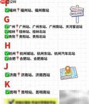 火车站行李寄存收费指南
