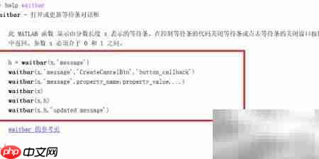 MATLAB进度条实现方法