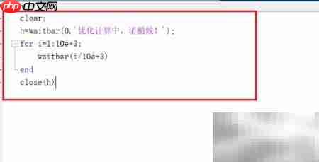 MATLAB进度条实现方法