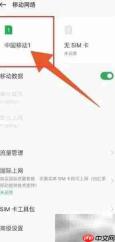 OPPO手机如何关闭HD高清通话