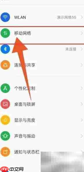 OPPO手机如何关闭HD高清通话