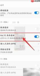 OPPO手机如何关闭HD高清通话