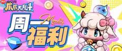 爪爪大乱斗最新福利礼包码一览