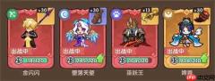 王国大作战前线主线49-5通关攻略