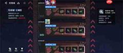 锚点降临10月26日无限城打法阵容分享