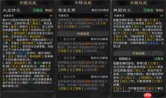 三国天下归心左慈狼顾队玩法攻略