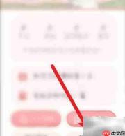念念手帐注销方法