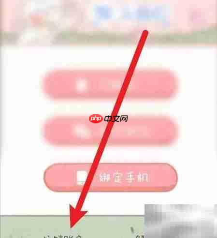 念念手帐注销方法