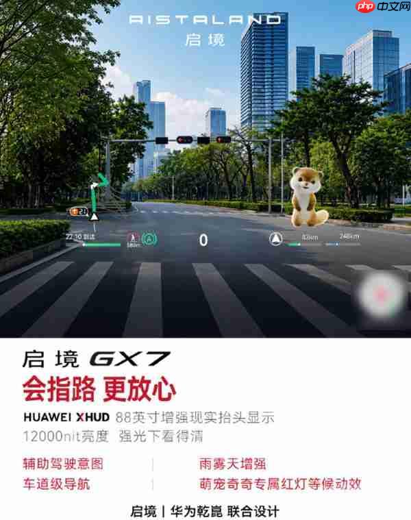 启境 GX7 详细配置公布:搭载全彩双百万像素投影大灯