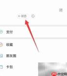 微信emo状态设置方法