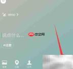 微信emo状态设置方法