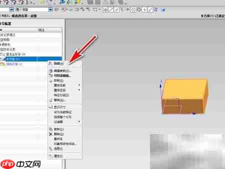 UG NX7.5抽取面操作技巧