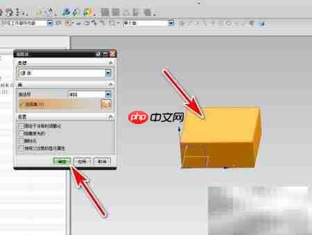 UG NX7.5抽取面操作技巧
