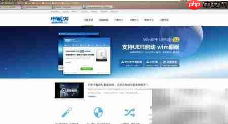 PE系统安装教程