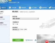 PE系统安装教程