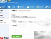 PE系统安装教程