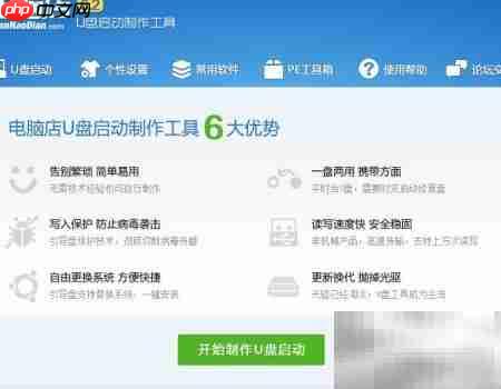 PE系统安装教程