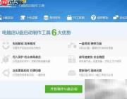 PE系统安装教程