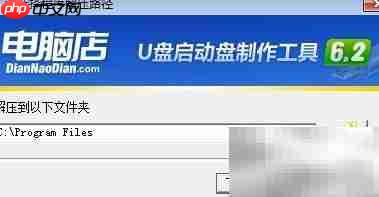 PE系统安装教程